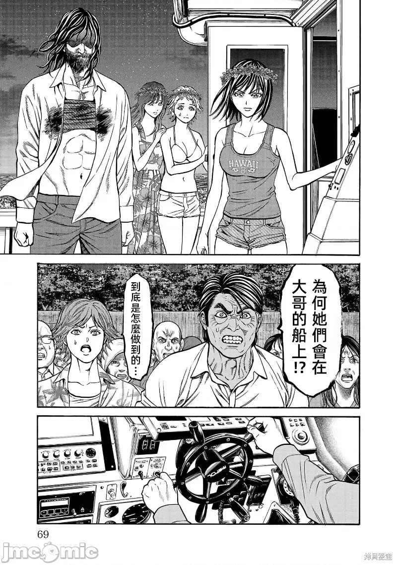 猎奇杀人第25.2话在线观看 - 第5张