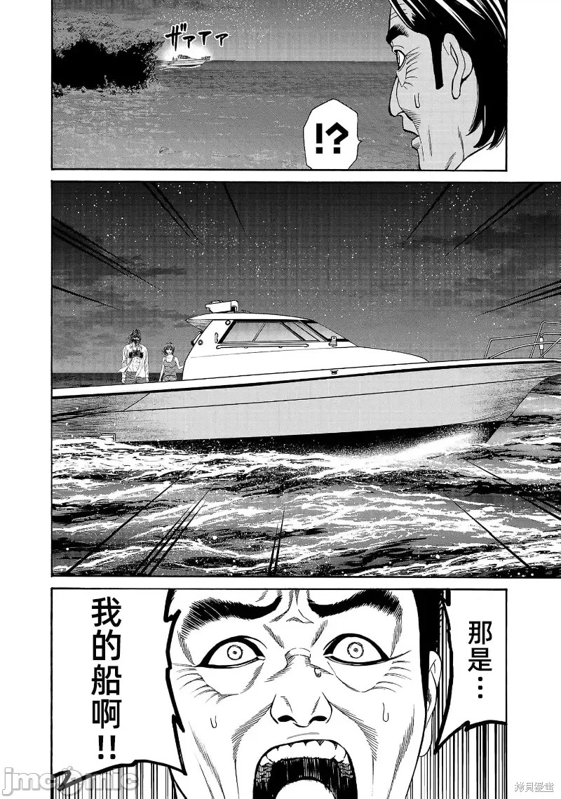 猎奇杀人第25.2话在线观看 - 第4张