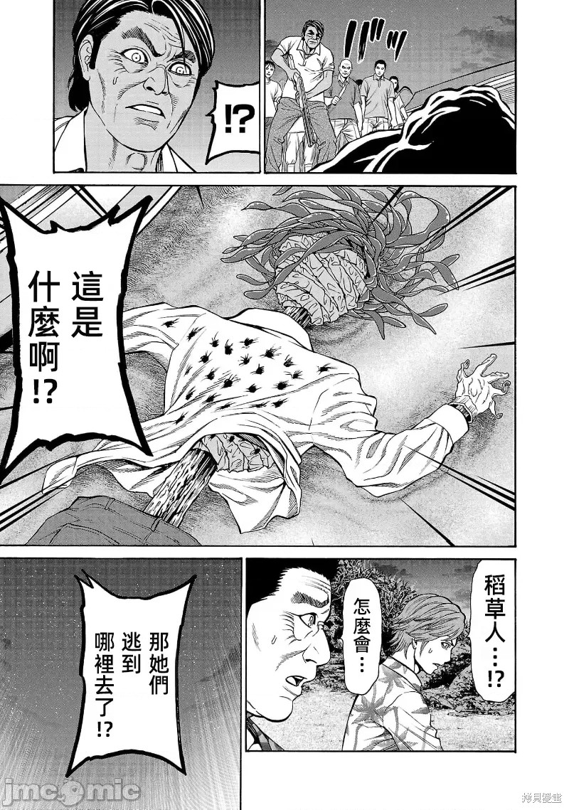 猎奇杀人第25.2话在线观看 - 第3张