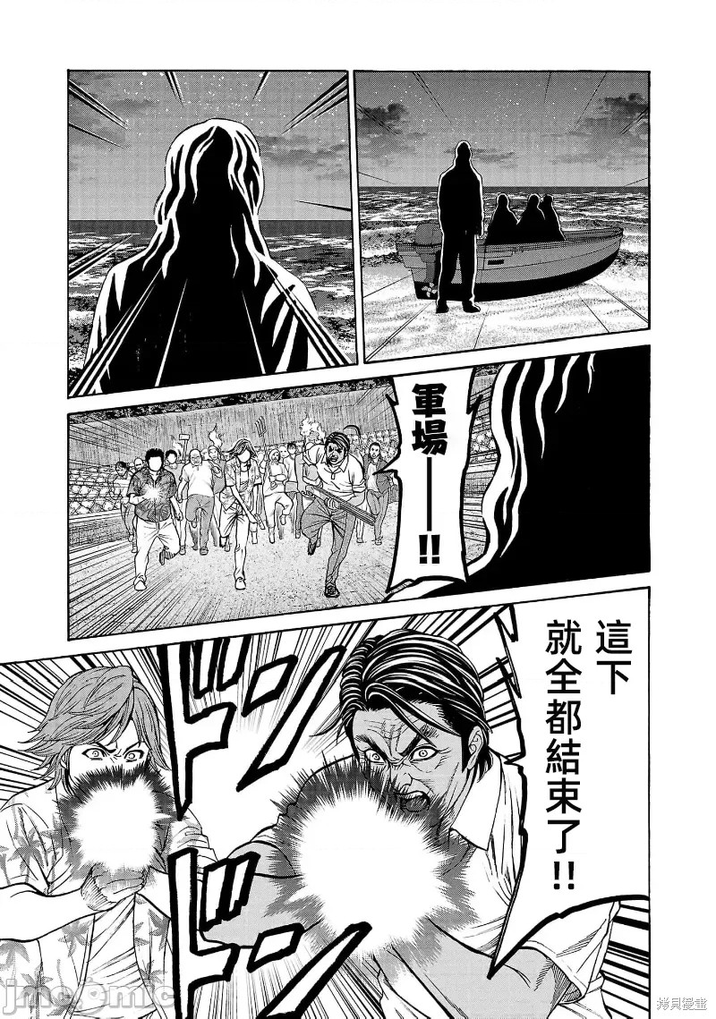 猎奇杀人第25.2话在线观看 - 第1张