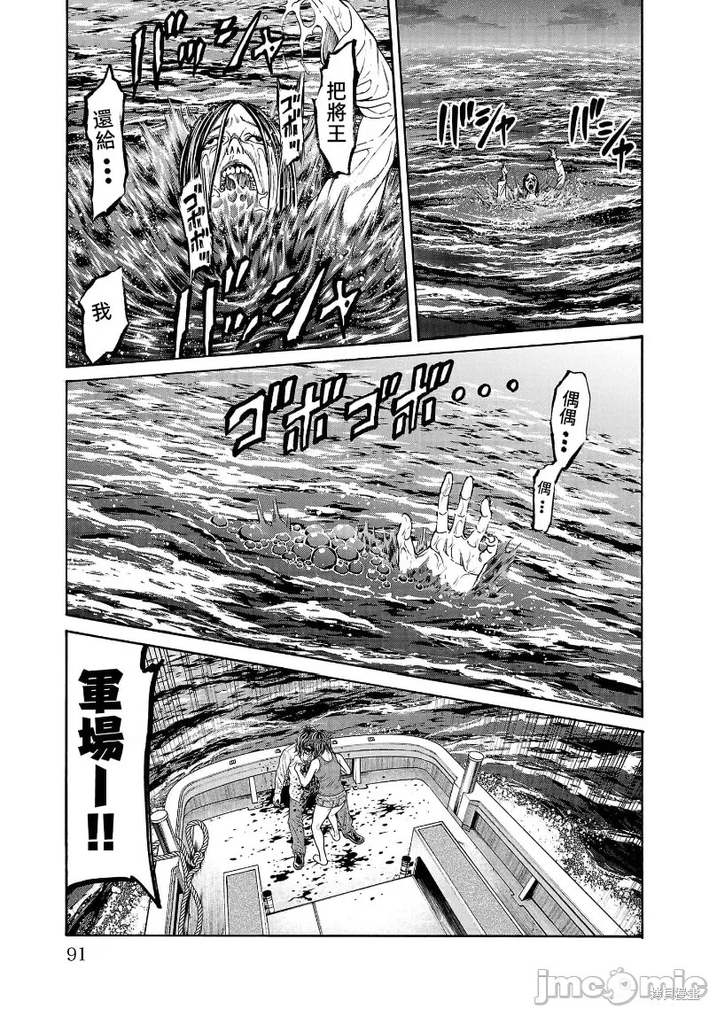 猎奇杀人第25.3话在线观看 - 第11张