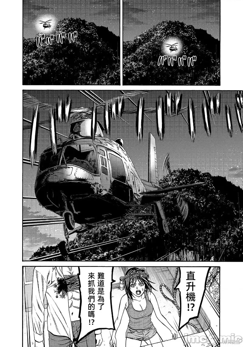 猎奇杀人第25.3话在线观看 - 第2张