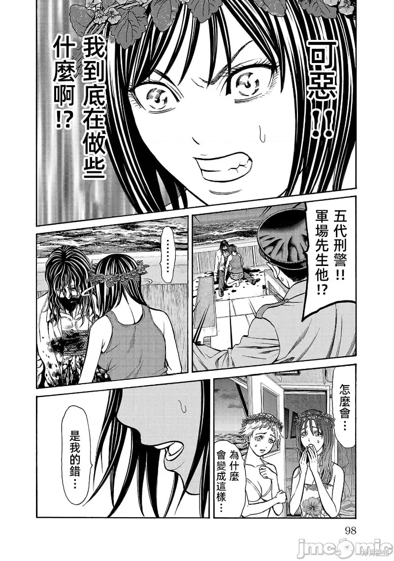 猎奇杀人第26.1话在线观看 - 第3张