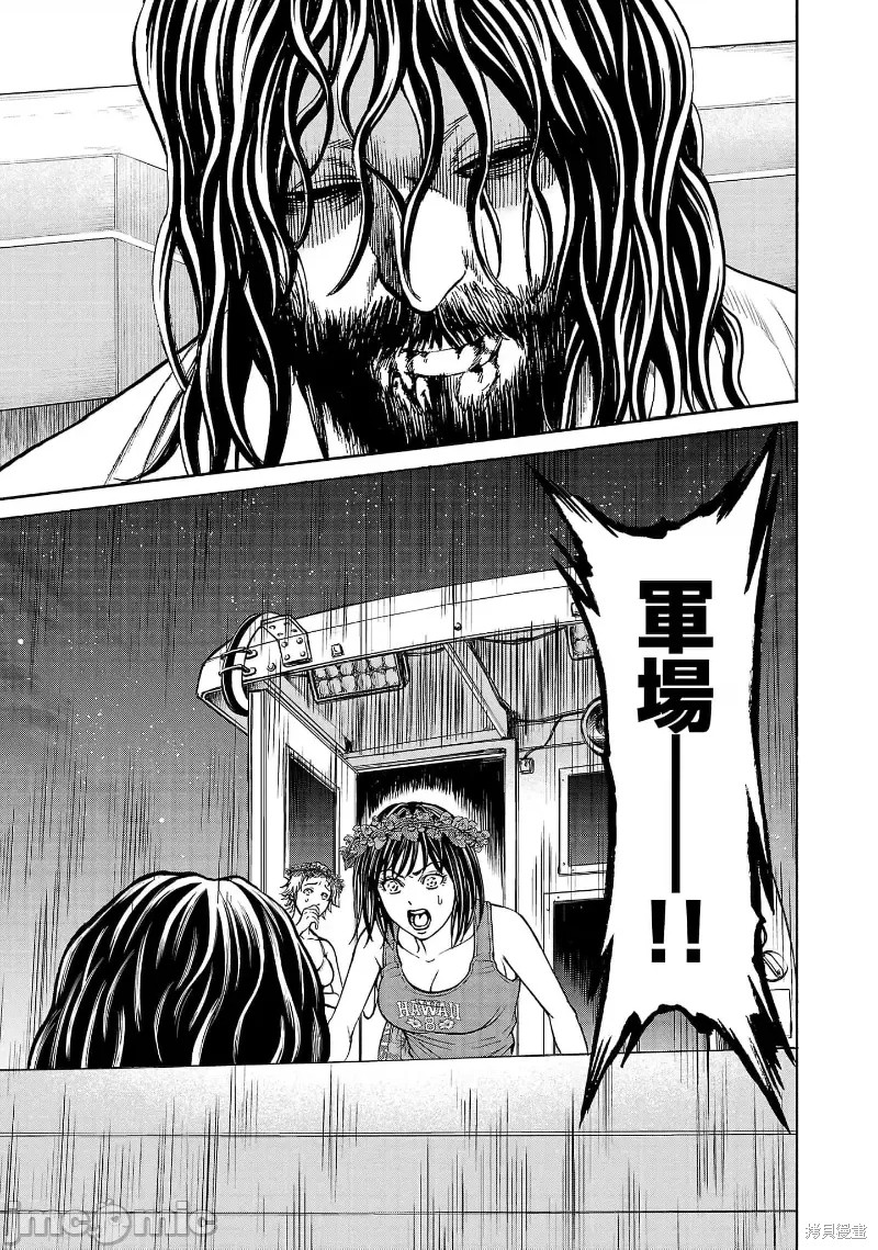猎奇杀人第26.1话在线观看 - 第1张