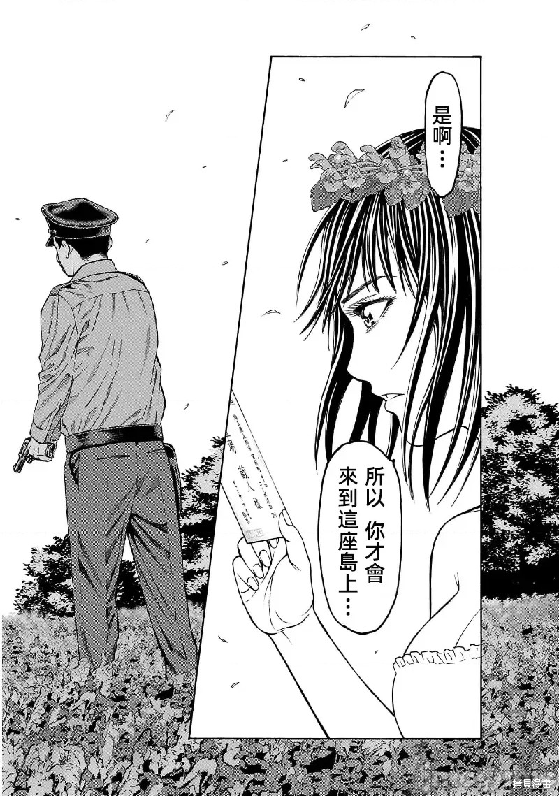 猎奇杀人第24.1话在线观看 - 第16张
