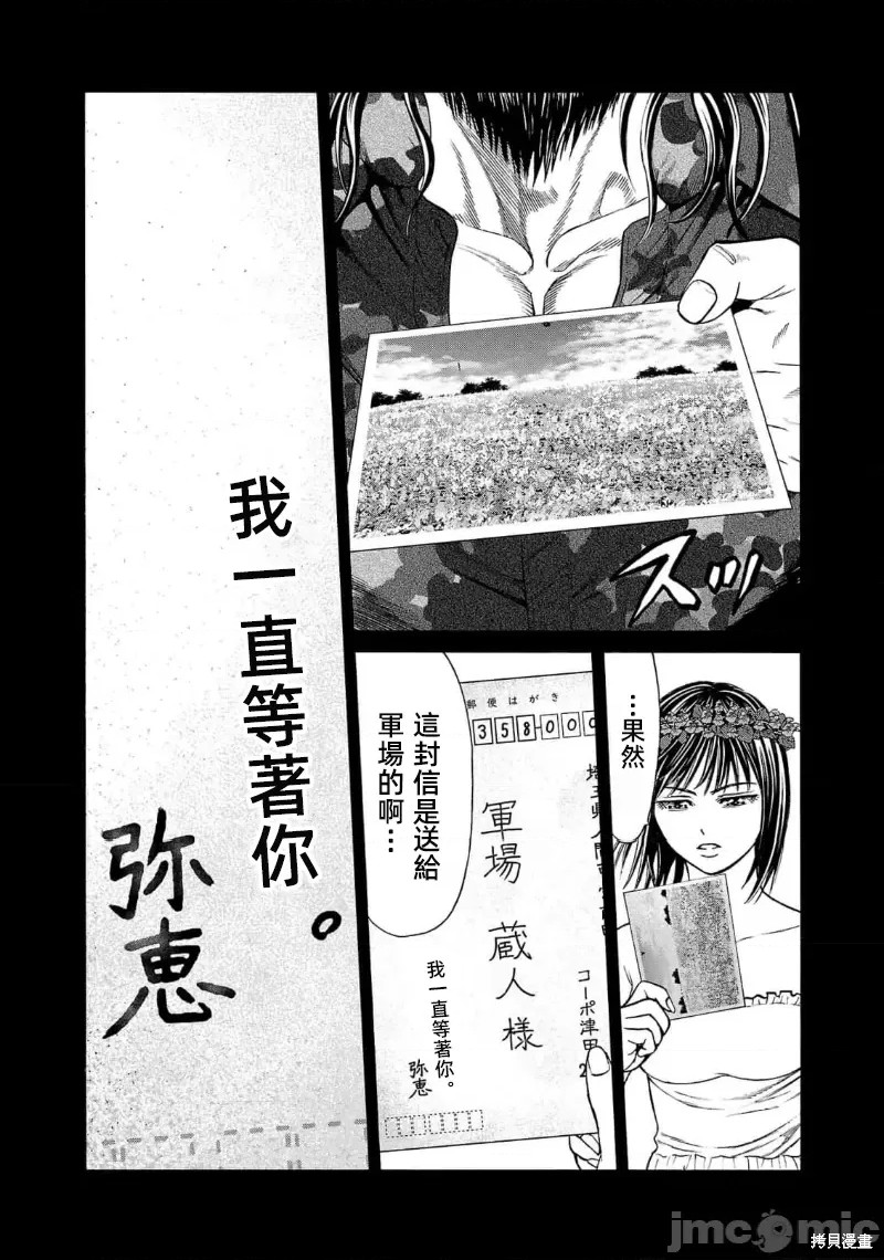 猎奇杀人第24.1话在线观看 - 第15张