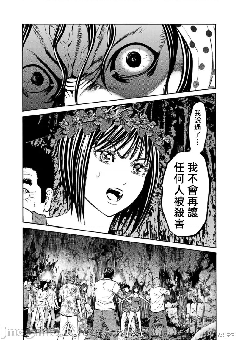 猎奇杀人第24.1话在线观看 - 第7张