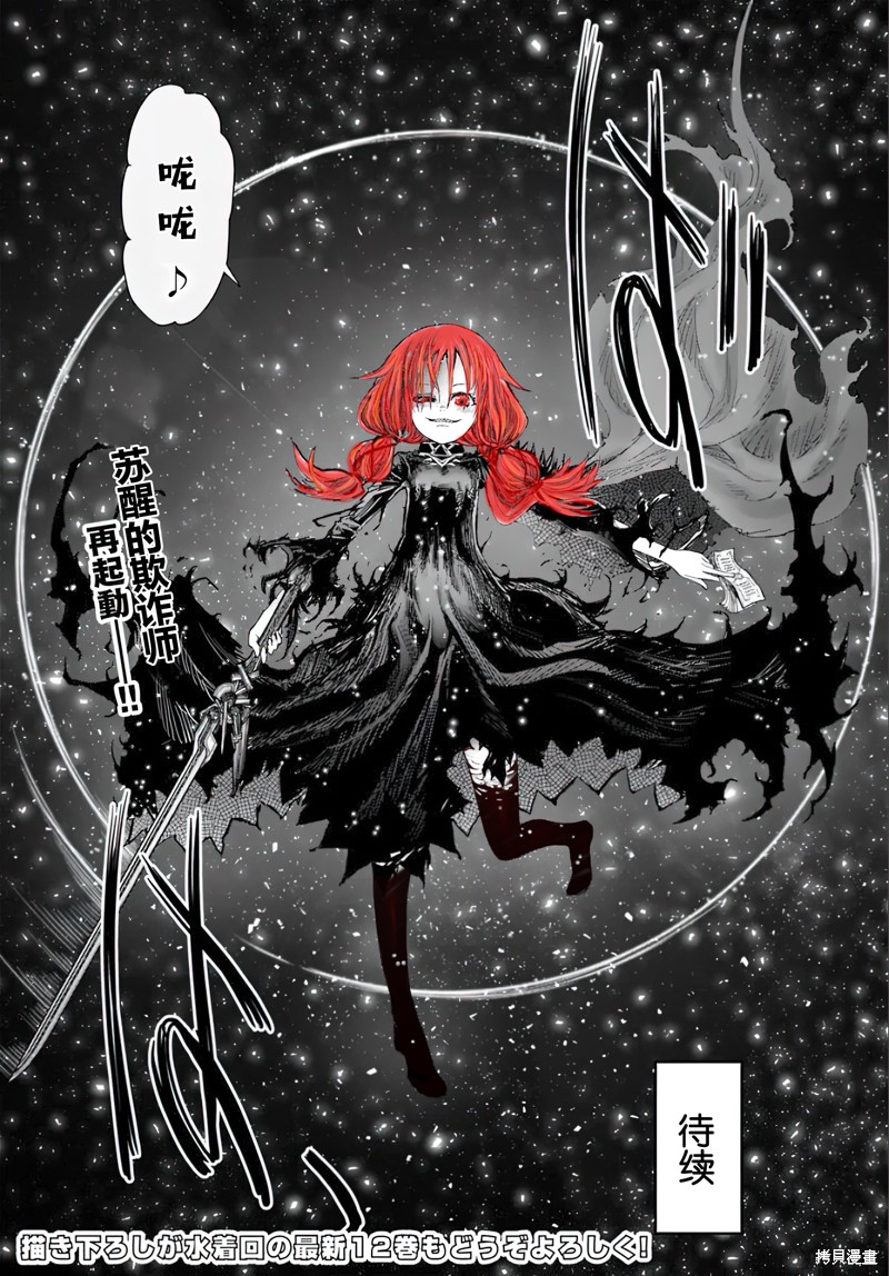 异世界叔叔第62话在线观看 - 第31张