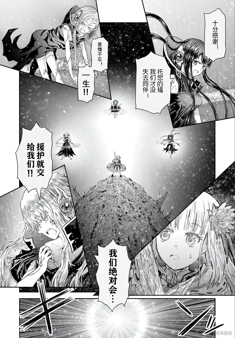 异世界叔叔第62话在线观看 - 第17张