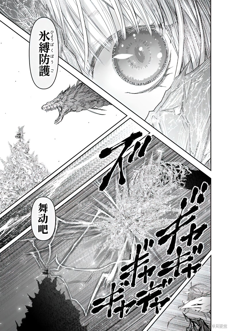 异世界叔叔第62话在线观看 - 第8张
