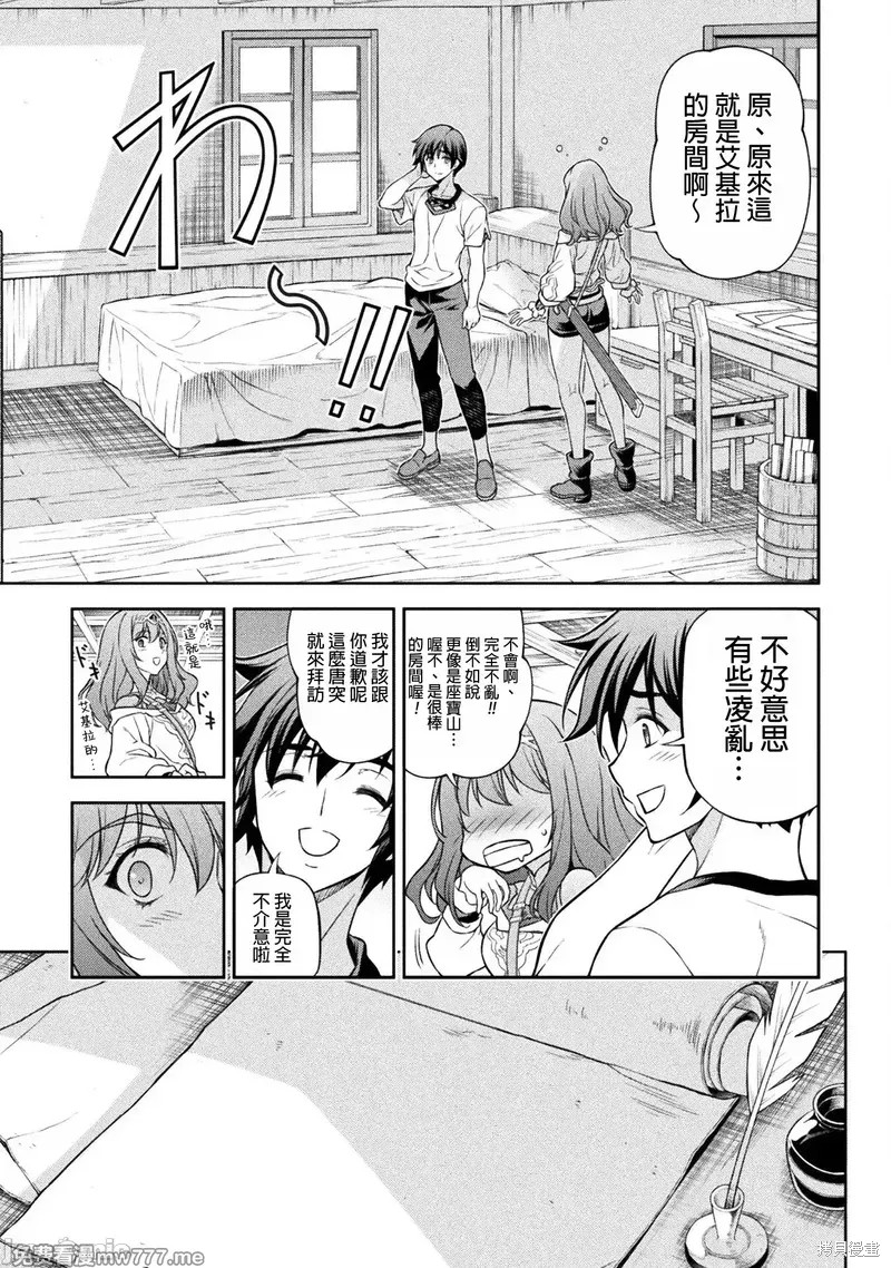 DRAWING 最强漫画家利用绘画技能在异世界开无双！第120话在线观看 - 第7张