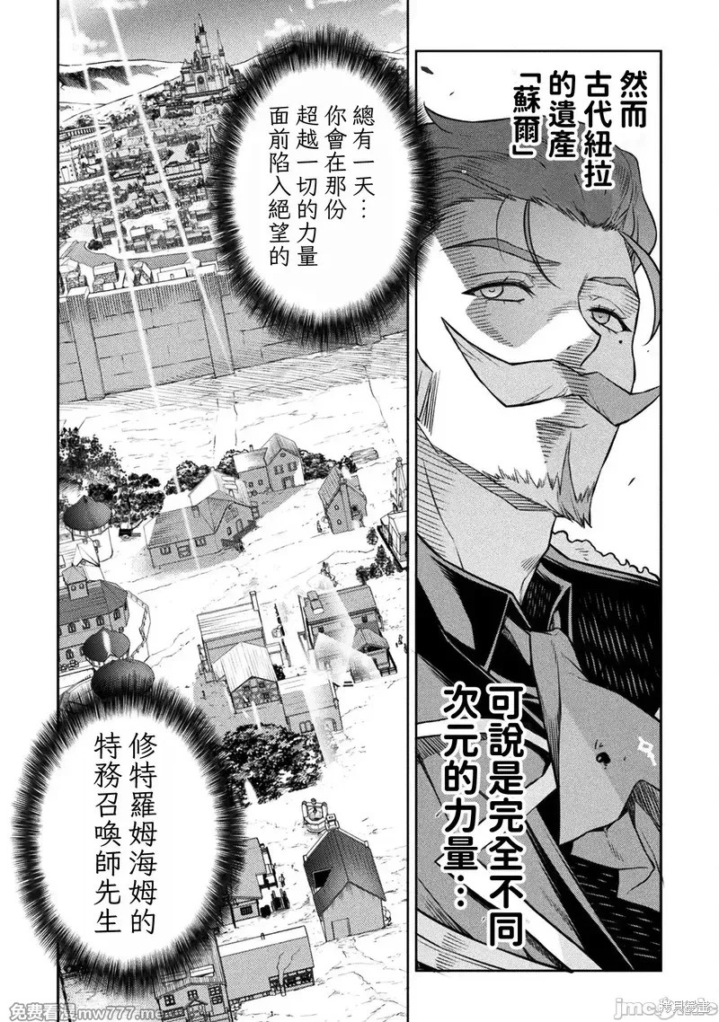 DRAWING 最强漫画家利用绘画技能在异世界开无双！第120话在线观看 - 第4张
