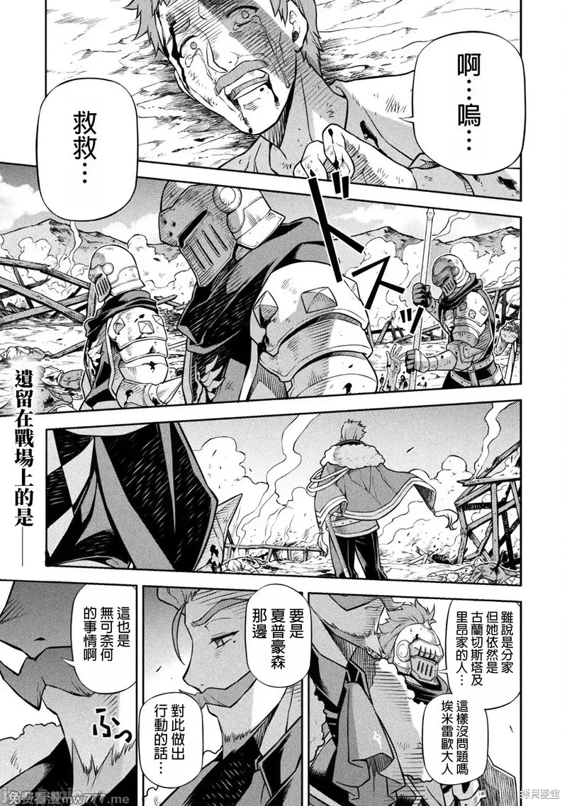 DRAWING 最强漫画家利用绘画技能在异世界开无双！第120话在线观看 - 第1张