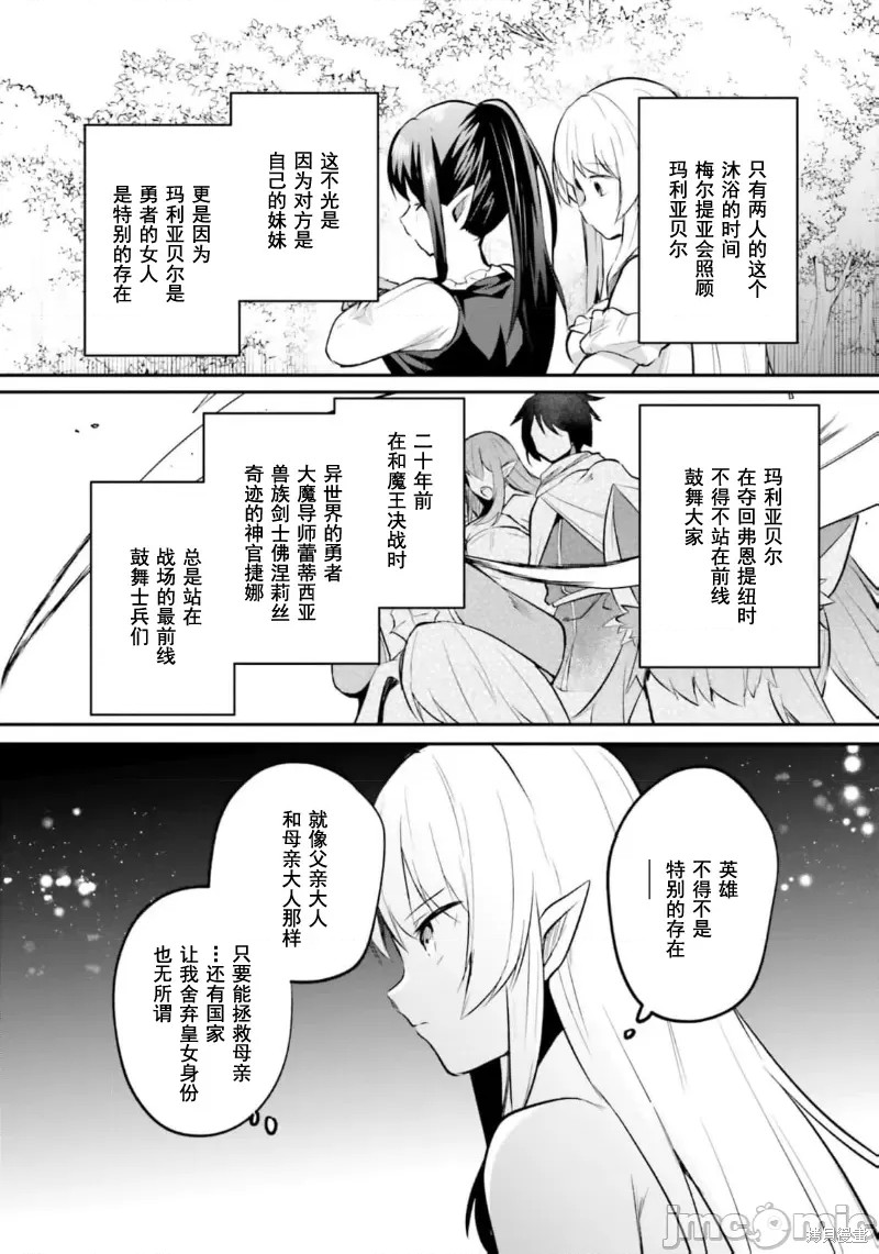 隐秘洞窟的深处第27.1话在线观看 - 第12张