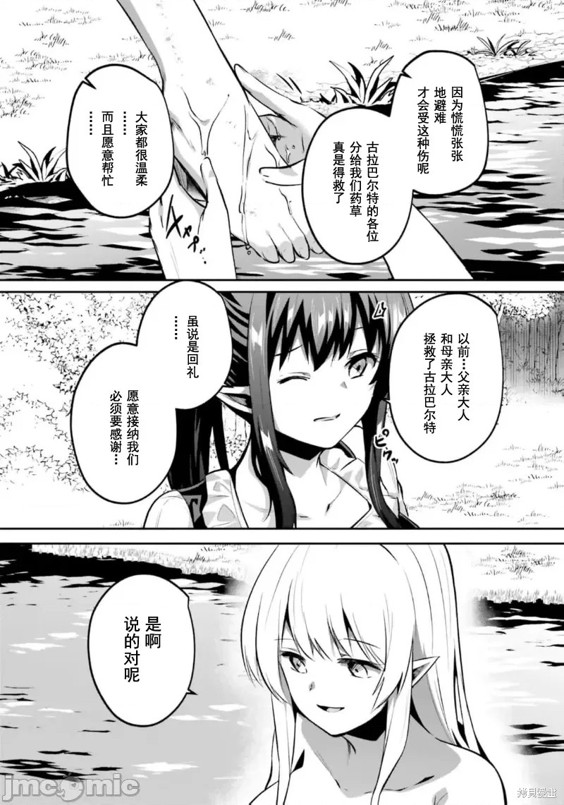 隐秘洞窟的深处第27.1话在线观看 - 第5张