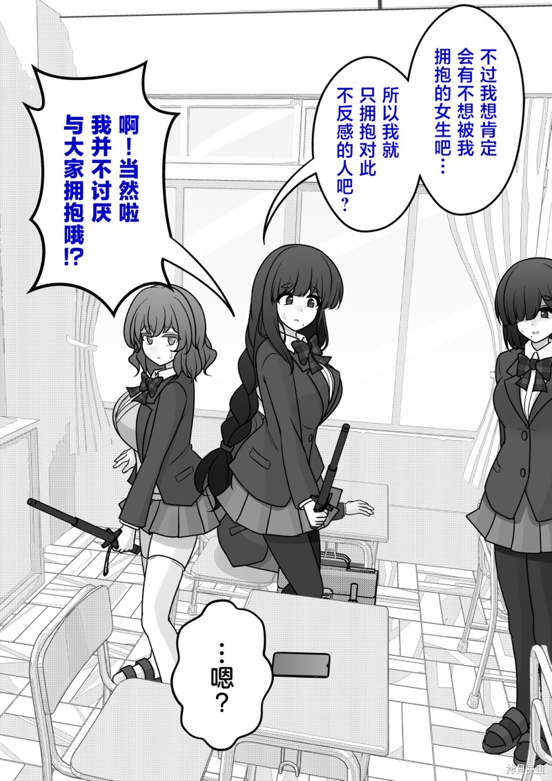 男女比1：39的平行世界第167话在线观看 - 第12张