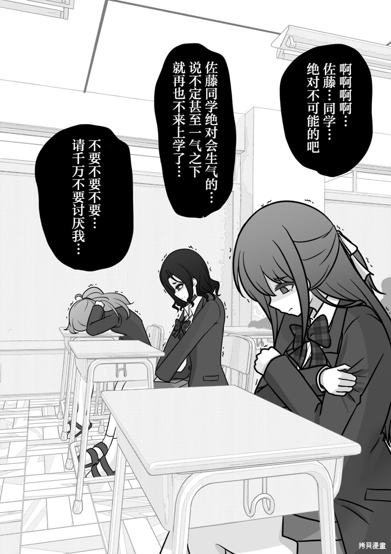 男女比1：39的平行世界第167话在线观看 - 第10张