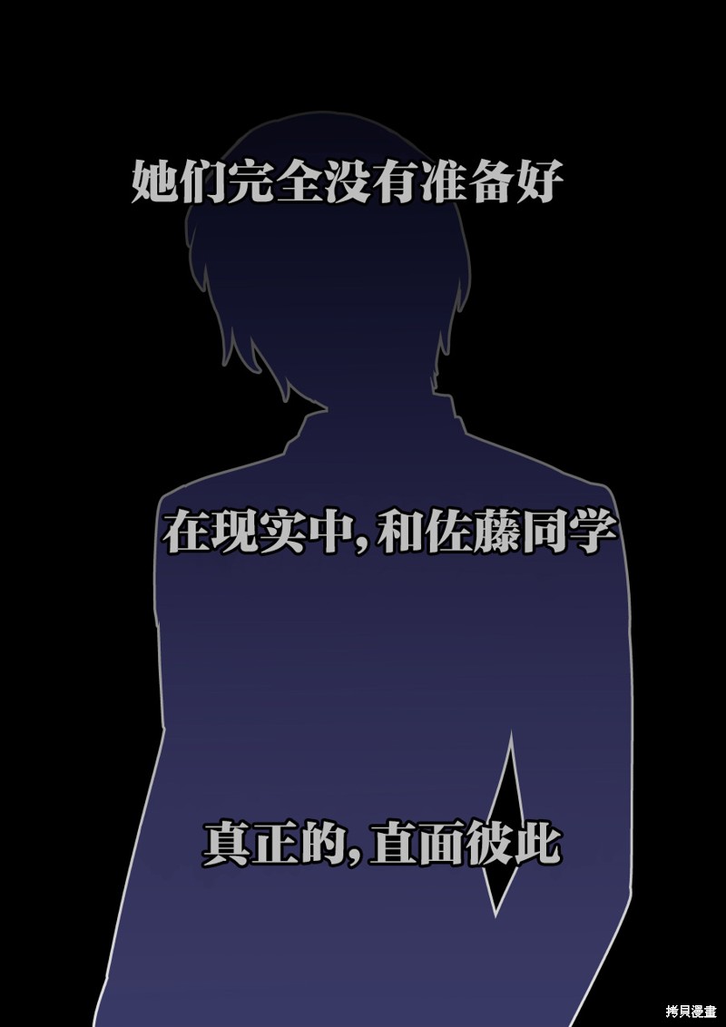 男女比1：39的平行世界第167话在线观看 - 第9张