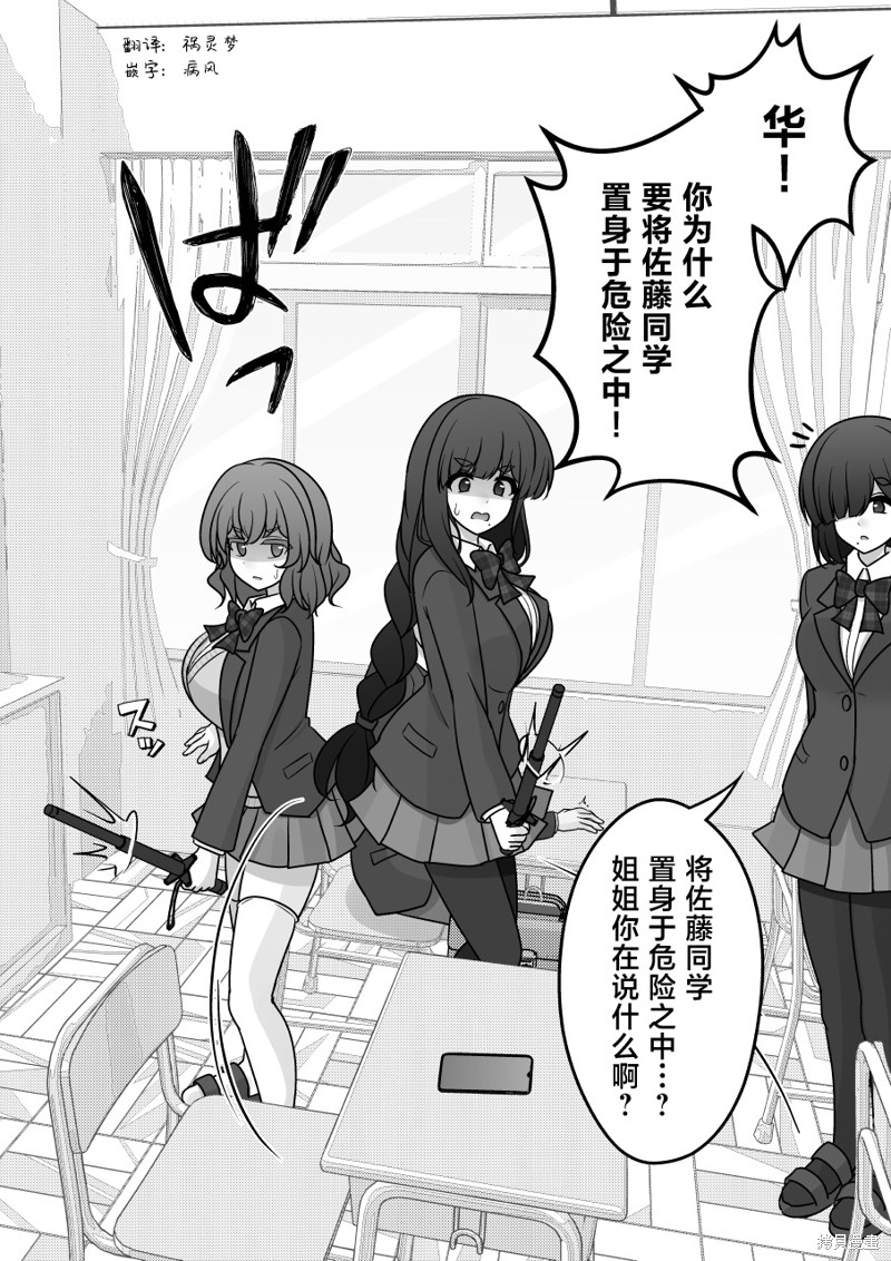 男女比1：39的平行世界第167话在线观看 - 第2张