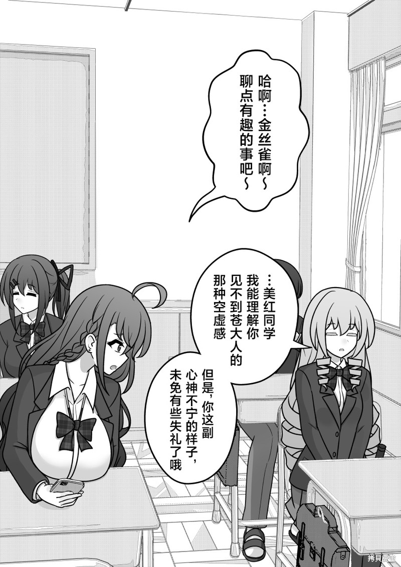 男女比1：39的平行世界第168话在线观看 - 第5张