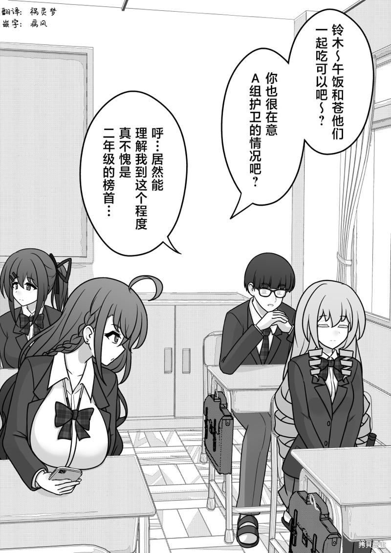 男女比1：39的平行世界第168话在线观看 - 第2张