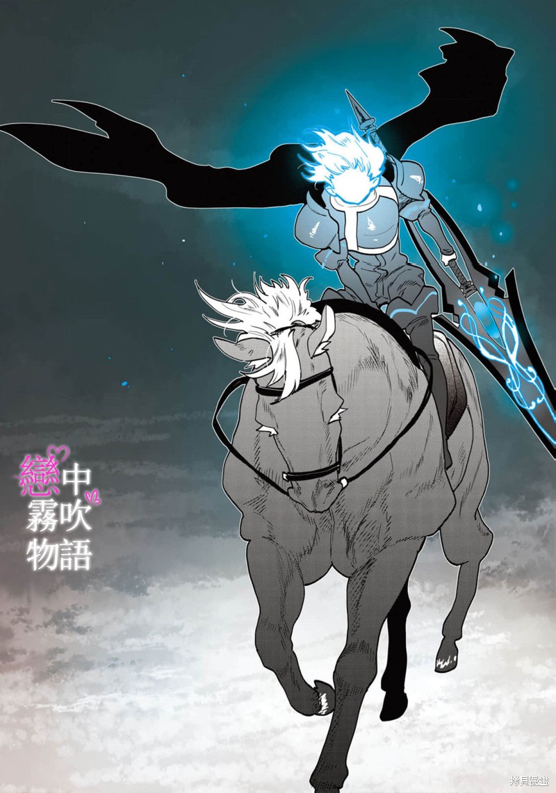 恋中秘文战士物语第18话在线观看 - 第24张