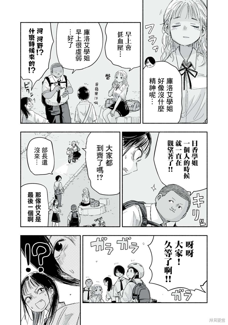 这样更有青春感呀第23.3话在线观看 - 第3张