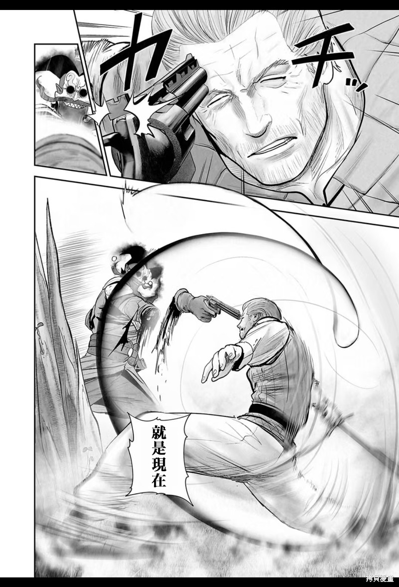 终之退魔师第215话在线观看 - 第13张
