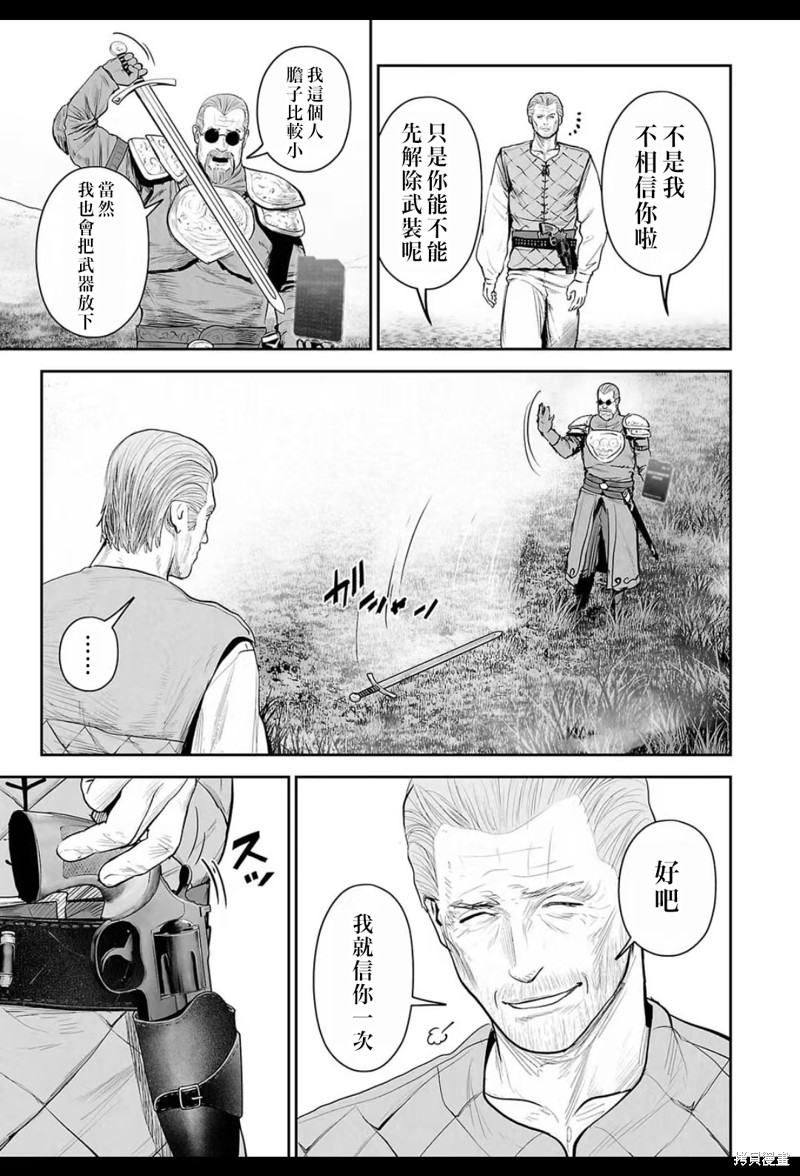终之退魔师第215话在线观看 - 第8张