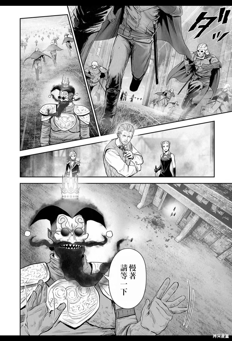 终之退魔师第215话在线观看 - 第5张