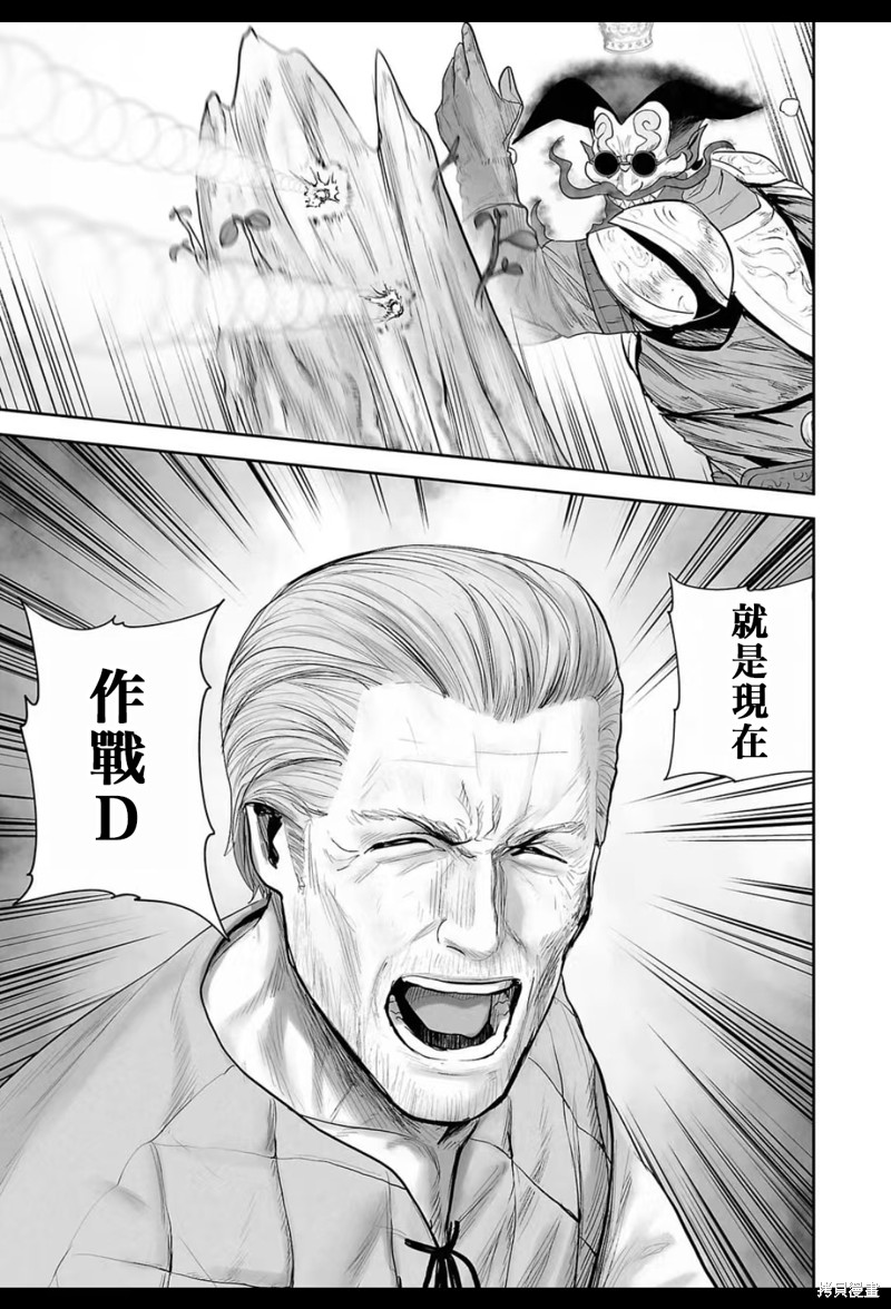 终之退魔师第215话在线观看 - 第4张
