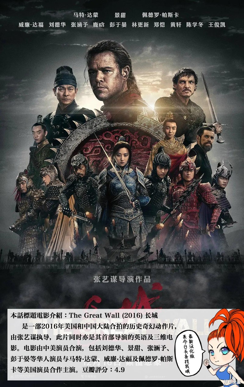 终之退魔师第216话在线观看 - 第19张