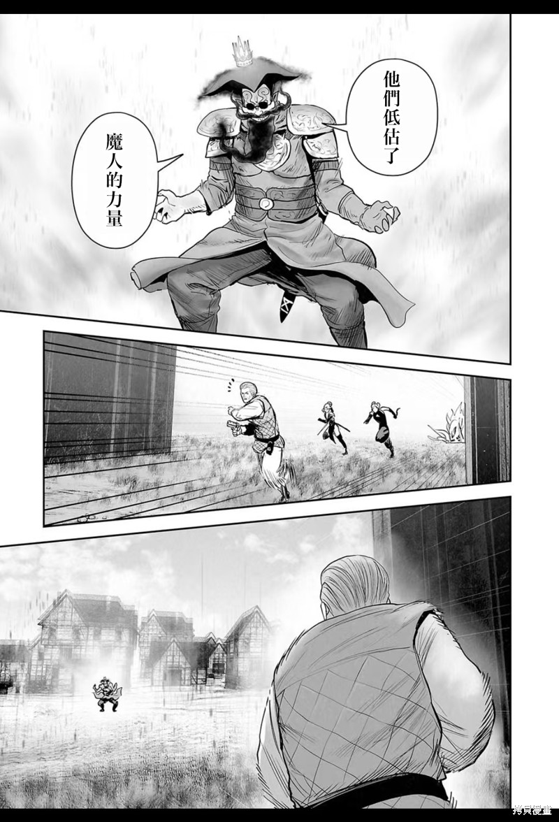 终之退魔师第216话在线观看 - 第15张