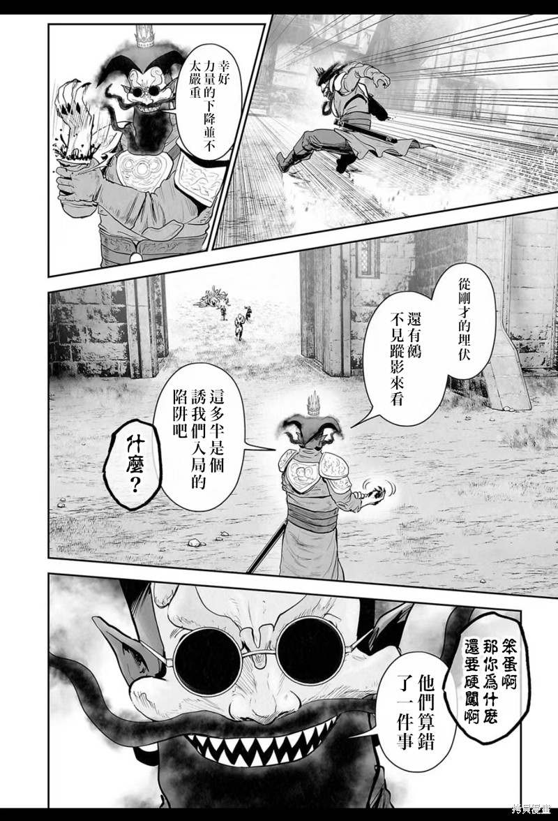 终之退魔师第216话在线观看 - 第14张