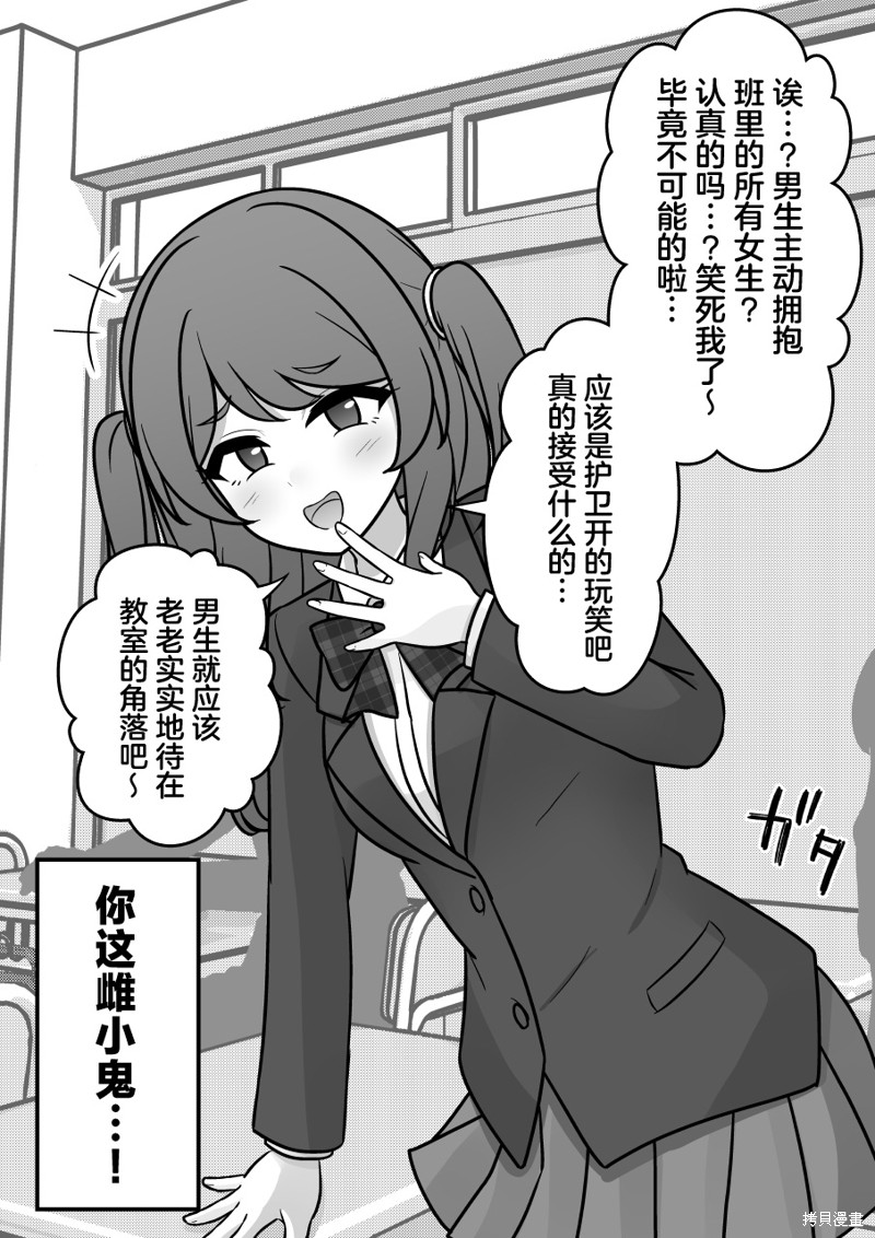 男女比1：39的平行世界第169话在线观看 - 第10张