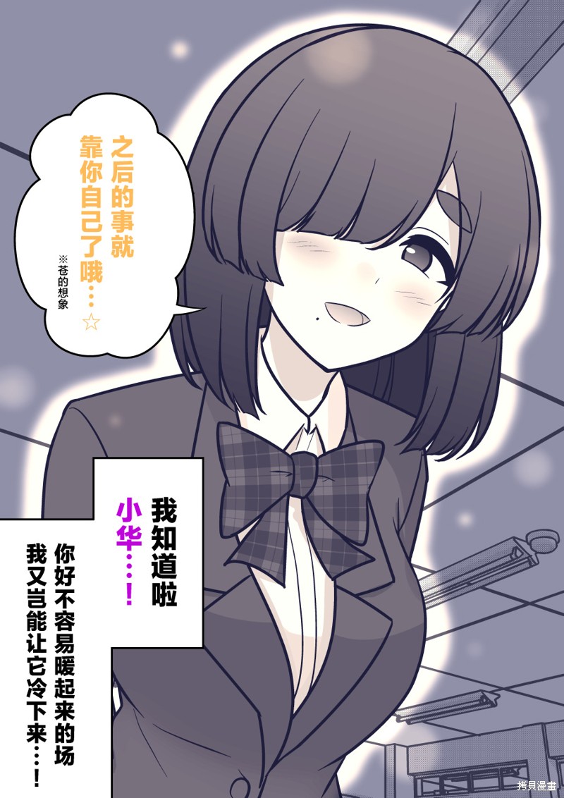 男女比1：39的平行世界第169话在线观看 - 第6张