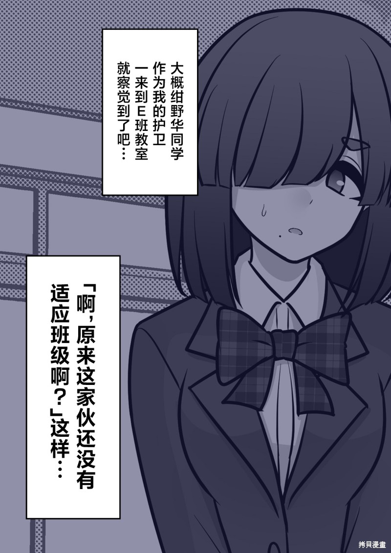 男女比1：39的平行世界第169话在线观看 - 第4张