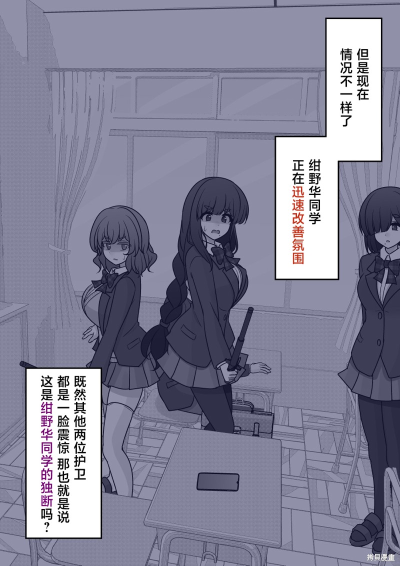 男女比1：39的平行世界第169话在线观看 - 第3张