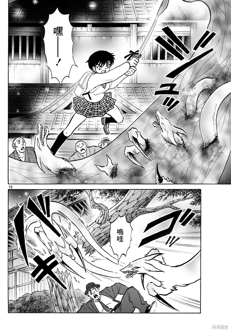 摩绪第246话在线观看 - 第16张