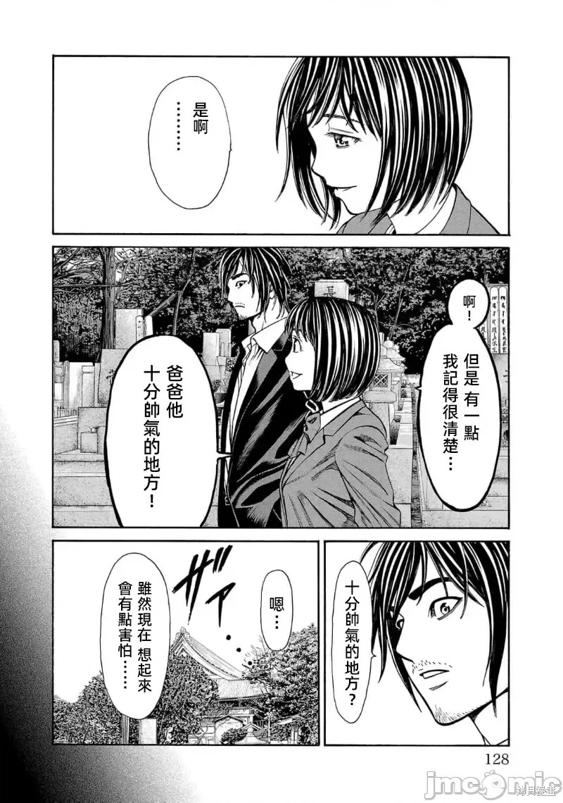 猎奇杀人第26.2话在线观看 - 第8张