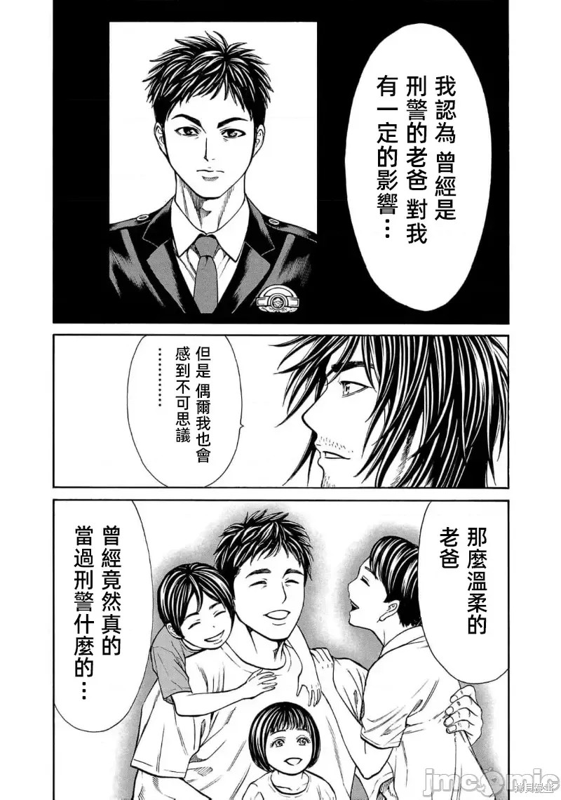 猎奇杀人第26.2话在线观看 - 第7张