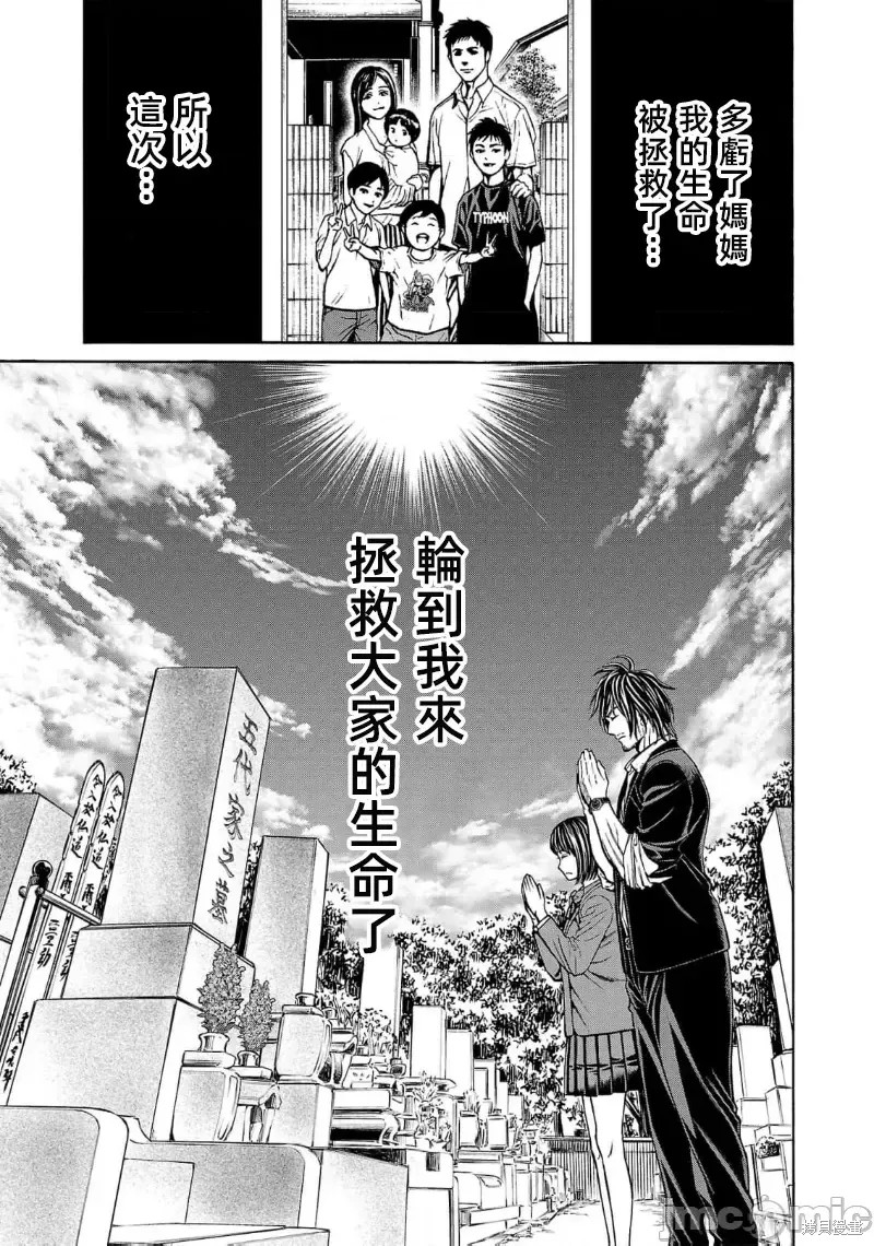 猎奇杀人第26.2话在线观看 - 第5张