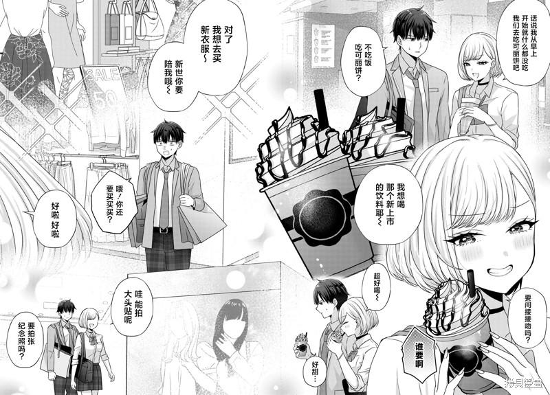 我能看到未来几分钟，却读不懂女人心第04话在线观看 - 第20张