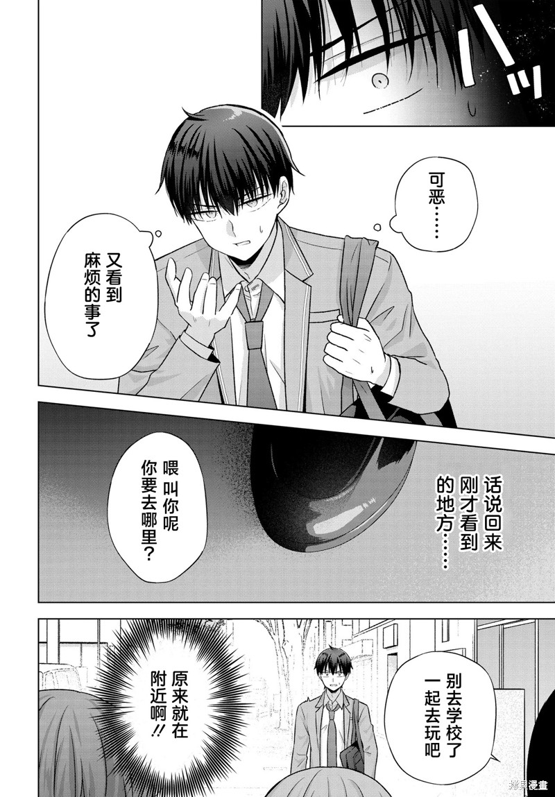 我能看到未来几分钟，却读不懂女人心第04话在线观看 - 第6张