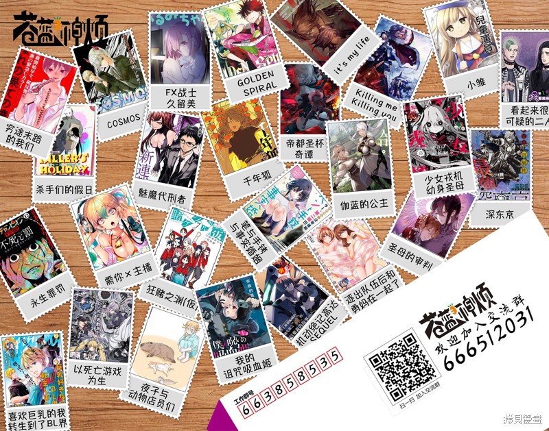 你的专属×需你主播~今晚也请教教贝儿哦~第23.1话在线观看 - 第9张