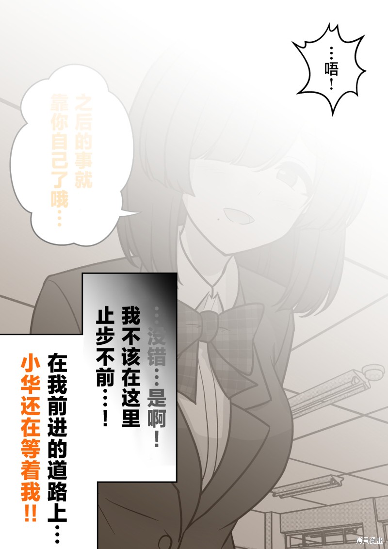 男女比1：39的平行世界第170话在线观看 - 第5张