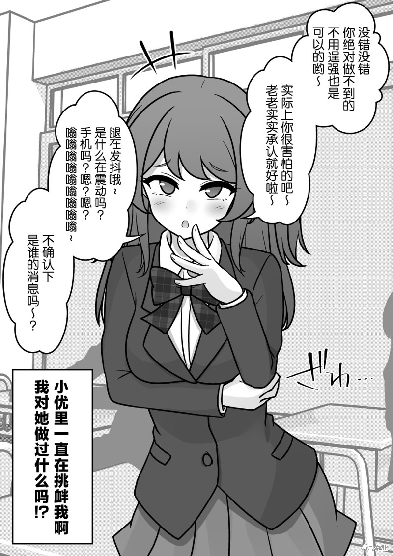 男女比1：39的平行世界第170话在线观看 - 第2张