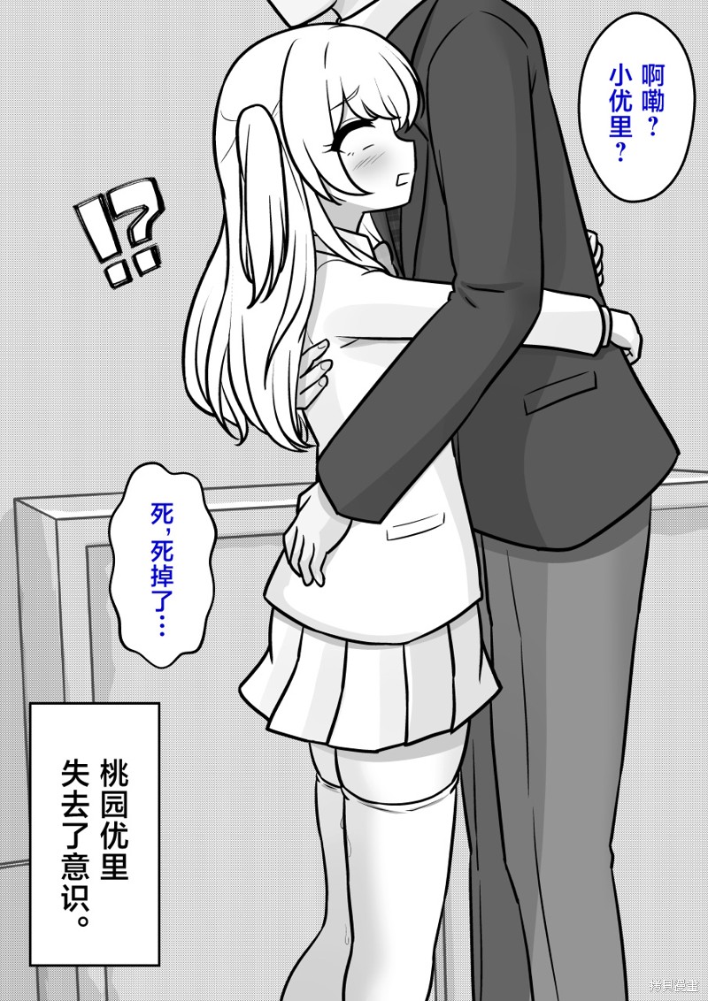 男女比1：39的平行世界第171话在线观看 - 第12张