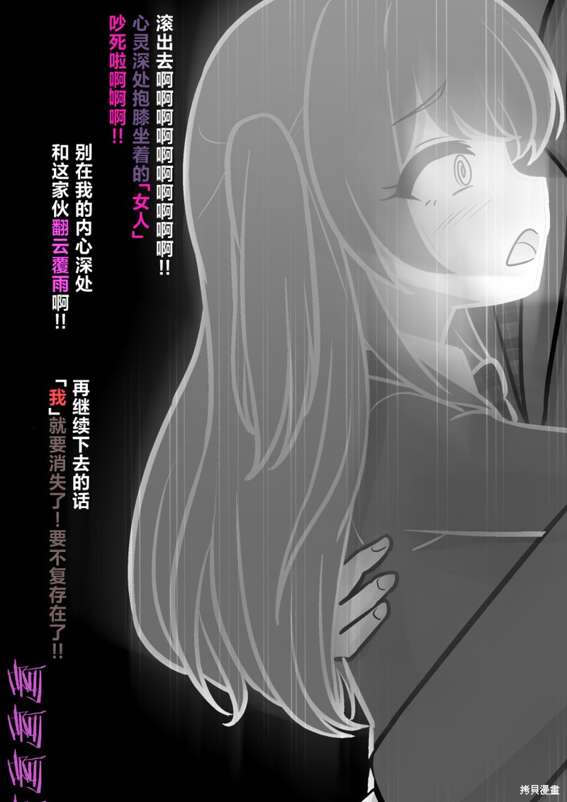男女比1：39的平行世界第171话在线观看 - 第11张