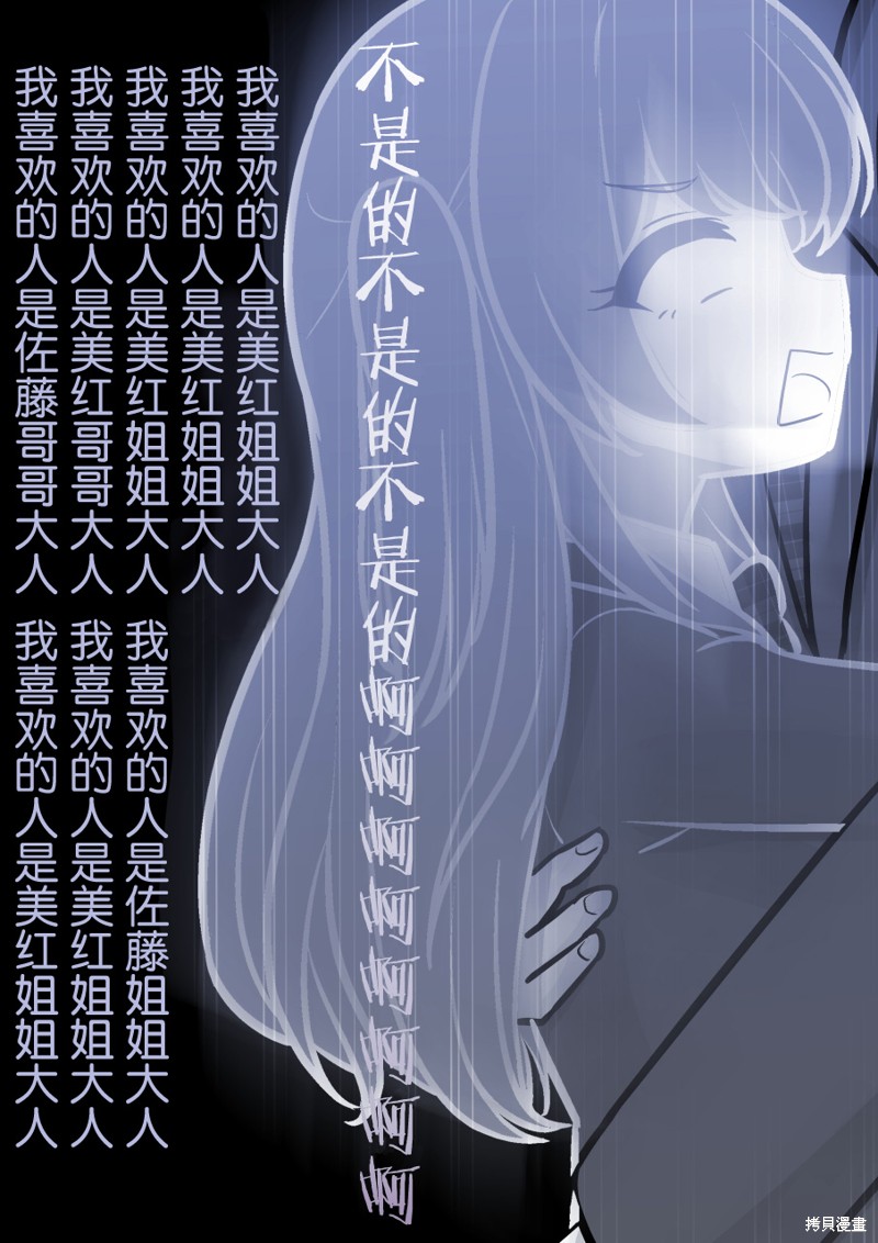 男女比1：39的平行世界第171话在线观看 - 第8张